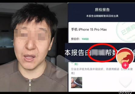 百万大V手撕360同城帮：“恶意压价”，收到手机必有划痕？