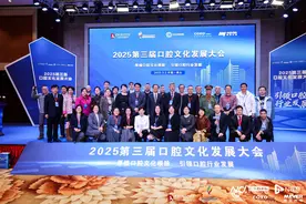 问“齿”岭南！第三届口腔文化发展大会在佛山南海举办图片