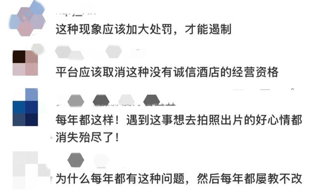 国庆订房遭“强制取消”，价格涨3倍？律师提醒