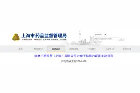 奥林巴斯贸易（上海）有限公司对电子结肠内窥镜主动召回图片