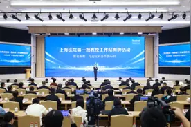 法学教育与司法实践如何深度融合？上海法院第一批教授工作站成立图片