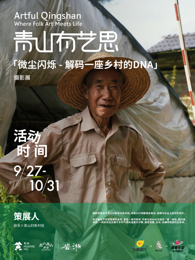 余杭这条“村游”线路，全省首批推荐！