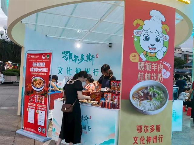 暖城鄂尔多斯邂逅山水桂林，碰撞出不一样的火花