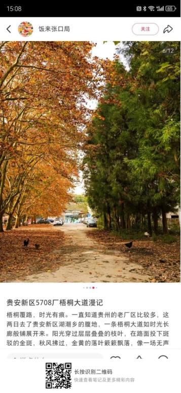 贵安新区「谜境寻踪」活动收官在即,小红书达人引领城市探秘新风尚