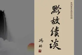 贵州文化老人丨苗岭酒俗拾零图片