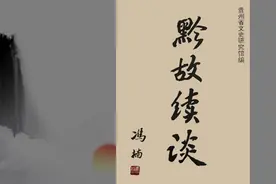 贵州文化老人丨台江苗族历法及其择日图片