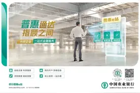 农业银行“普惠e站”为小微企业提供一站式线上服务图片