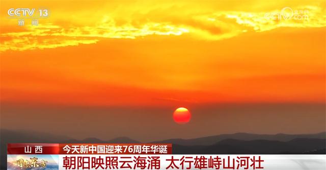 秋日里的中国多姿多彩绘就“幸福图景” 神州大地气象万千、行稳致远