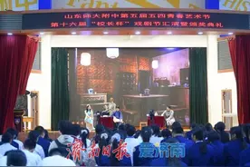 戏剧演绎青春，文化滋养成长 山东师大附中第十六届“校长杯”戏剧节圆满收官图片