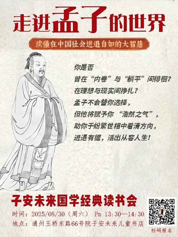 谁能拒绝，这些好玩的活动！ | 北京实体书店活动预告（8月30日~9月5日）