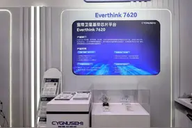 手机直连卫星，坐飞机能上网图片