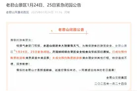 多个5A级景区，紧急公告！图片
