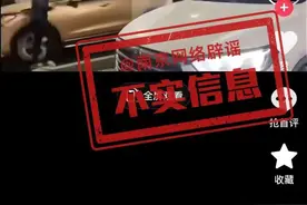 南京过江隧道多车连环追尾？官方辟谣：不实！图片