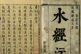《水经注》中的青州山水图片