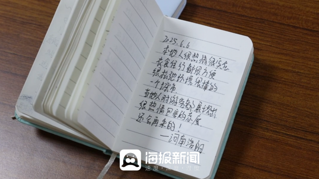 日照旅游故事｜⑤日照一司机自备游客评价本，记录满满“日照美好”