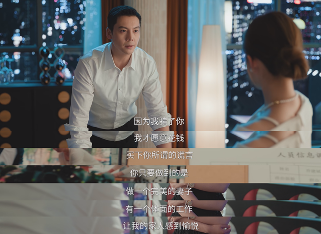 “于连”遇见“雷普利”：《许我耀眼》阶层叙事的突破与妥协