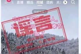 断崖式降温！网传“重庆多地下雪”？真的吗？图片