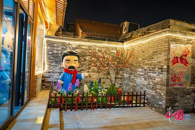 逛北京胡同品鲁迅文化 “白塔迎新春·欢喜中国年暨东西岔文化消费节”正式启幕