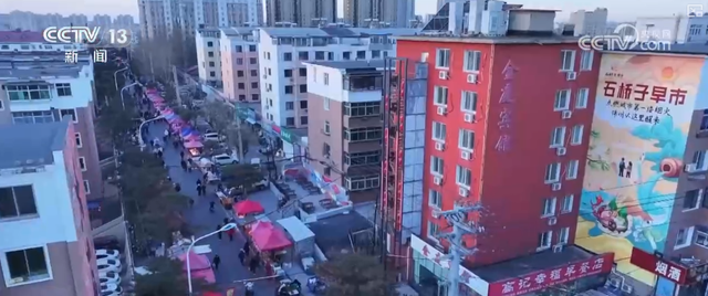 “早市+夜市+景点”延长“链式体验” “早晚互动”为城市经济注入新鲜活力