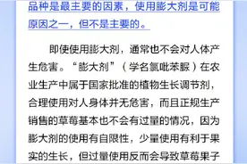 草莓空心是打了膨大剂，食用对身体有害？图片