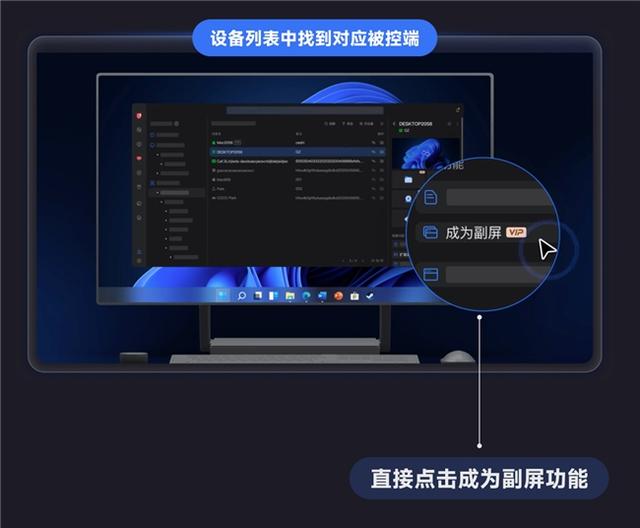 向日葵16超级桌面功能上线！轻薄本也有高性能，远控像本地一样顺畅