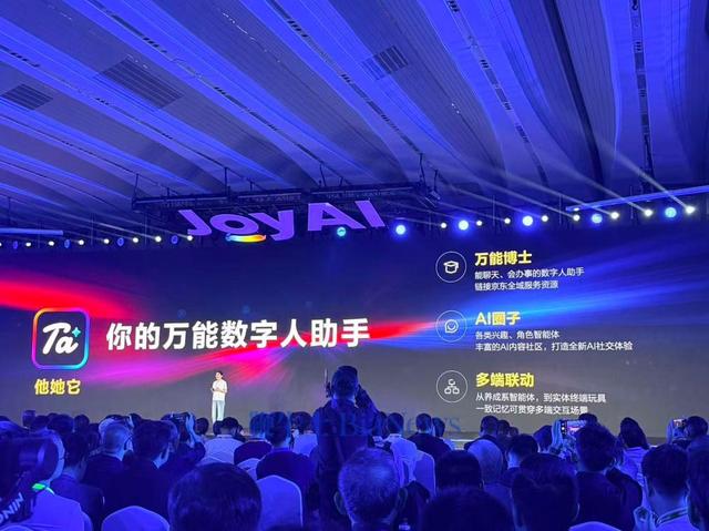 京东宣布推出三款AI大模型