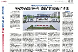 省实茂名学校：锚定粤西教育标杆 激活“教城融合”动能｜奋力百千万 好心聚茂名图片