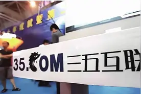 三五互联被曝发不出员工工资？公司回应：系股东调整所致，昨日已发放完毕图片
