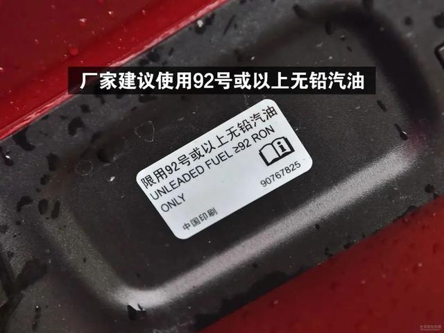 加93号汽油比92号汽油更省钱、更有劲儿？