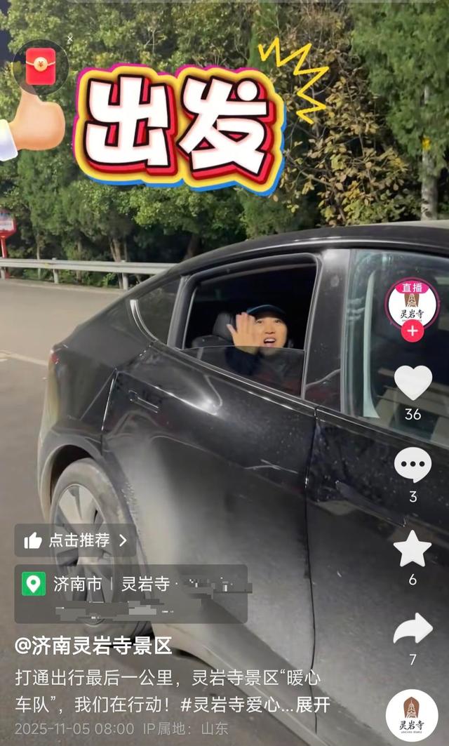 景色醉人真情暖心，山东多景区用心“宠客”换来“秋游热”