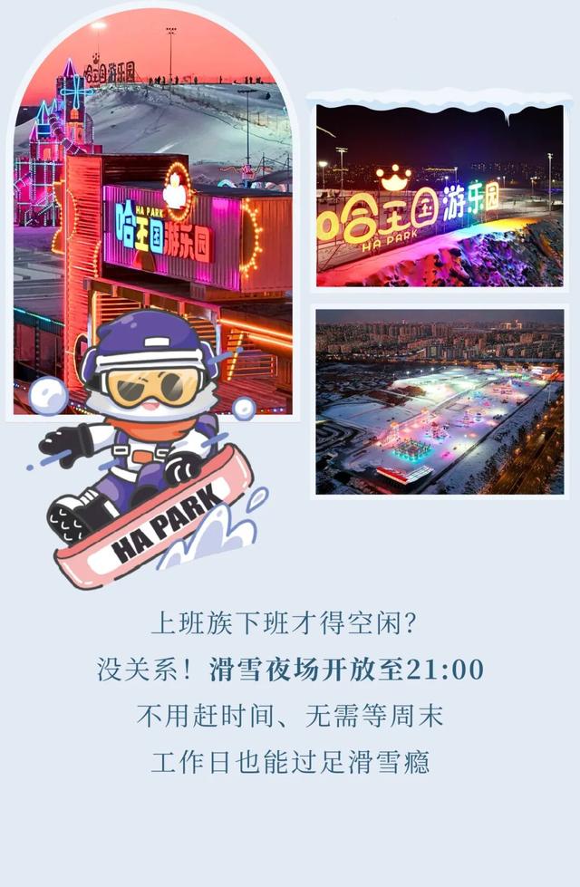 【速看】长春这里将建50000㎡超大嬉雪乐园