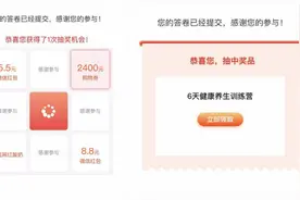 问卷星“100%中奖”套路：诱导消费、商家入驻按点击量付费图片