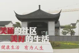 平阴县将深化“孝善养老”三年行动计划，分层次推进县镇村家四级养老体系建设图片