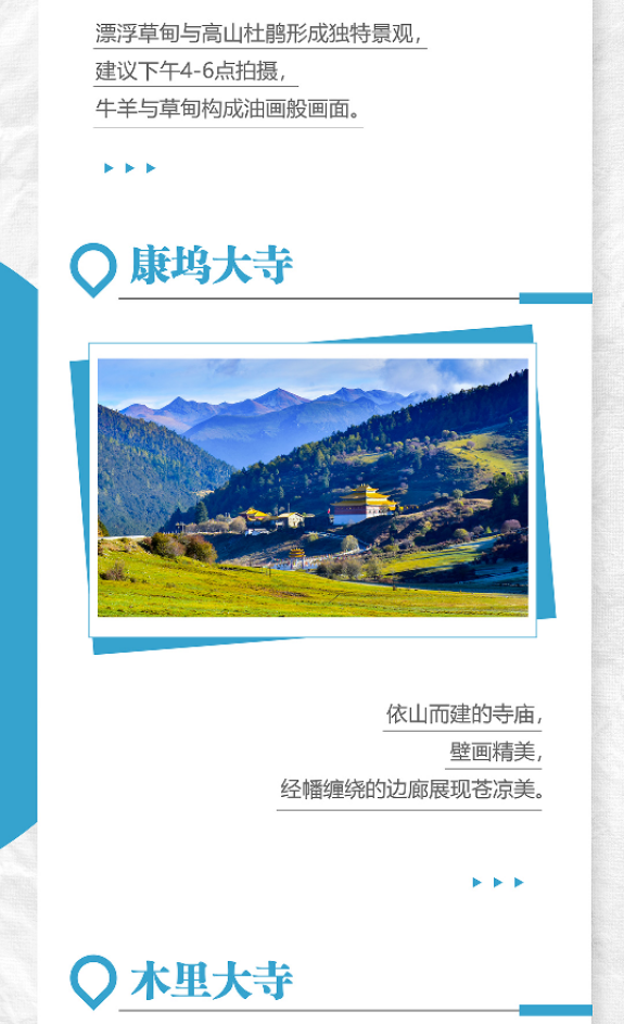 大美凉山 | 转山转海后，盐源木里美景“盲盒”已解锁
