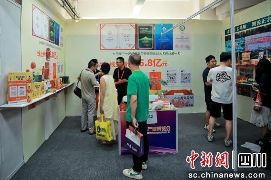 成都银发产业博览会在成都市温江区举行