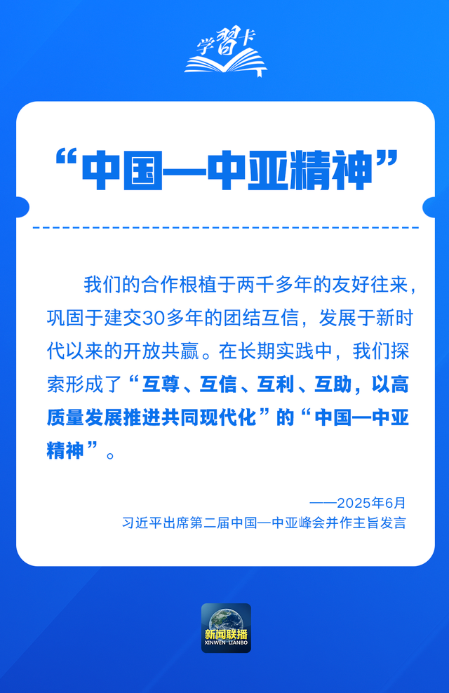 学习卡丨一组重要表述，盘点2025大国外交