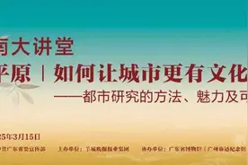 陈平原：在时代大潮中，如何守住城市文化的根图片