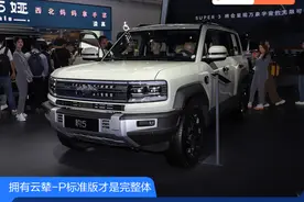 方程豹豹5该选哪个版本？拥有云辇-P标准版才是完整体图片
