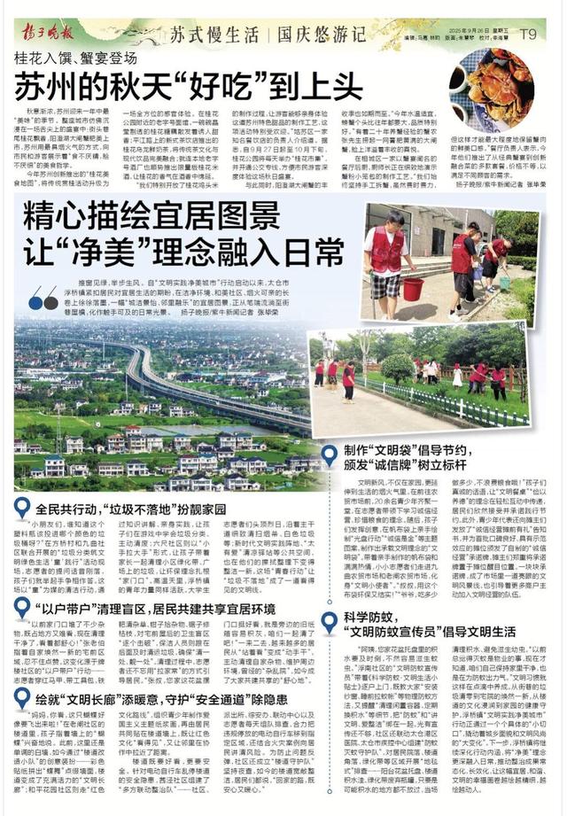 苏式慢生活，国庆悠游记
