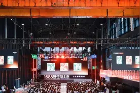 以AI改善买卖双方体验，阿里旗下1688宣布取消“仅退款”图片