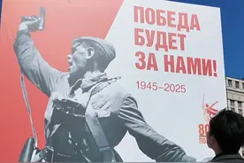 卫国战争胜利日对俄罗斯人意味着什么？跟着记者一起了解图片