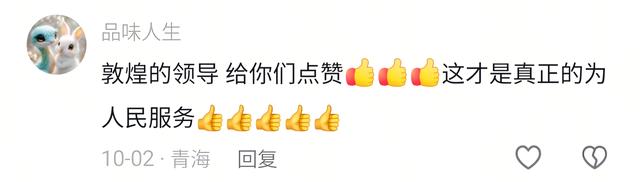 国庆敦煌：服务出圈，好评刷屏！