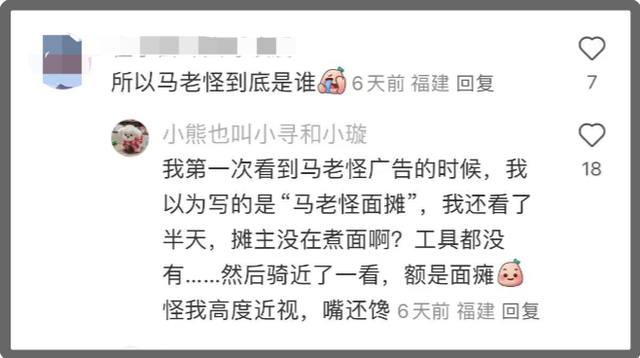 为什么泉州遍地都是面瘫广告？