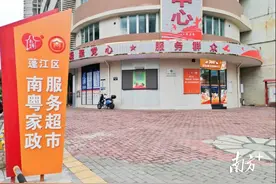 养老、清洁等服务一站式选购，江门家政服务上了超市“货架”图片
