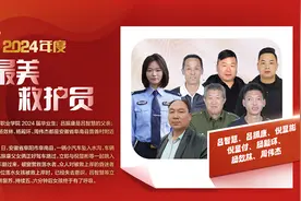 安徽吕智慧等“道路救护群体”入选2024年度全国“十大最美救护员”图片