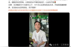 冲上热搜，他被禁言！图片