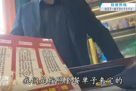 吃年夜饭注意！餐厅设“最低消费”“固定套餐”系侵权图片