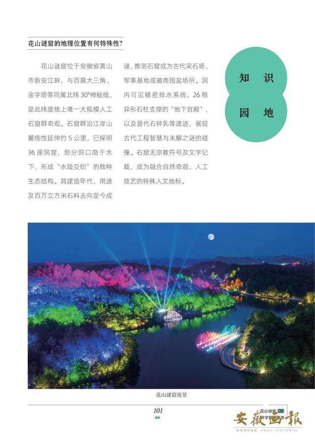 一市一品 皖美研学 | 文化徽州 研学黄山