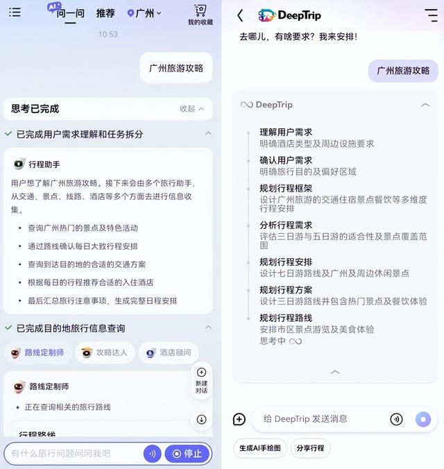 省心还是添乱？AI旅游助手在争议中前进