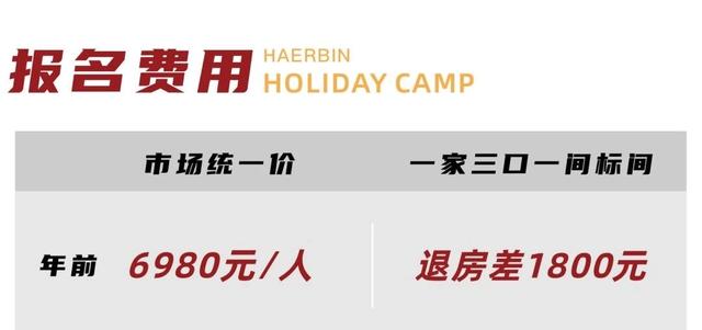 【亲子营】超多冰雪玩法！带孩子来一场哈尔滨亲子奇遇记